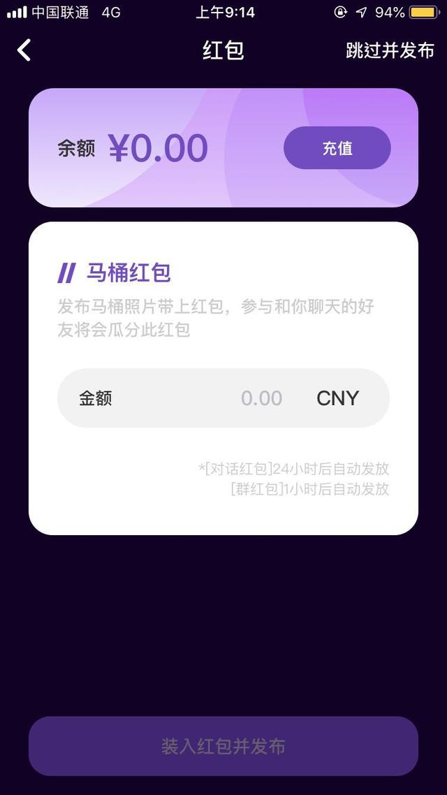 马桶mt科技发布会（私密社交概念评测）(7)