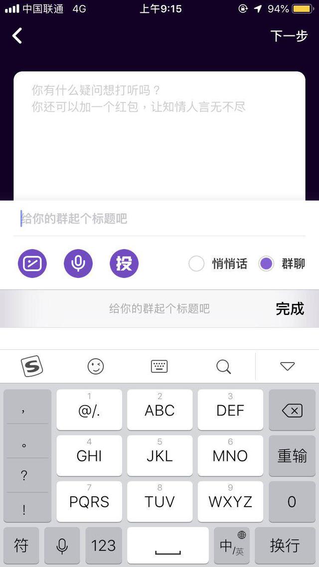 马桶mt科技发布会（私密社交概念评测）(8)