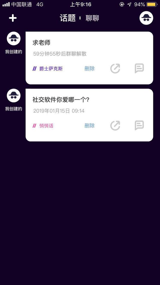 马桶mt科技发布会（私密社交概念评测）(4)