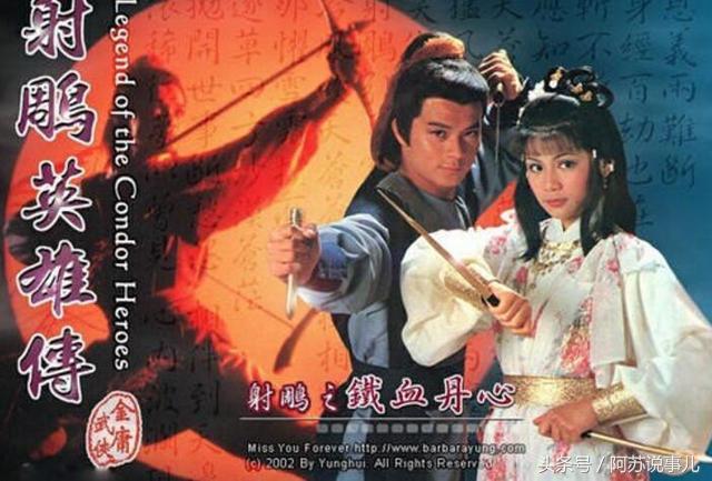 83版周伯通个人简介（他参演20多部金庸剧）(3)