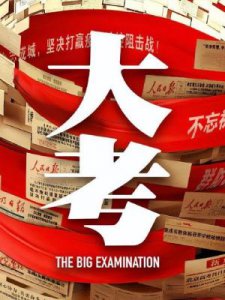 ​爱奇艺自制剧(腾讯电视剧大全)