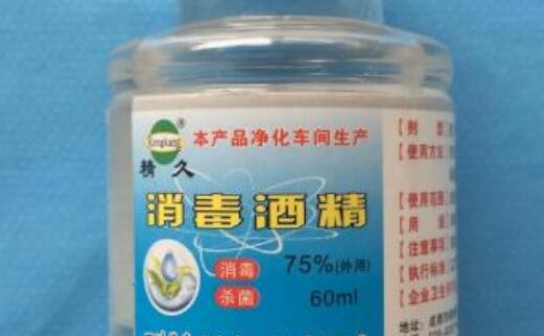 小瓶酒精可以过安检,少量酒精能带上地铁吗图4