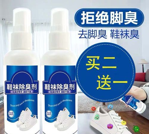 鞋里放什么可以除脚臭的味道
