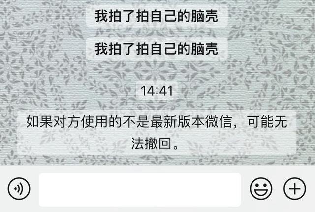 微信拍一拍撤回怎么操作（微信拍一拍可撤回）(2)