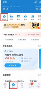 ​现在余额宝产品哪个更好（余额宝的替代品有哪些）