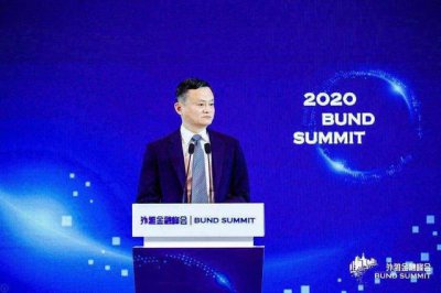 ​对马云事件的看法（马云被约谈意味着什么）