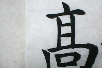​高姓的来源和历史,云南高姓的起源