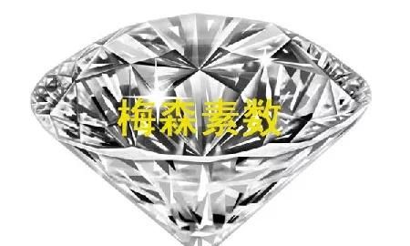 什么叫质数，什么叫质数？图7