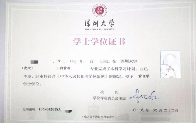 学士学位是什么