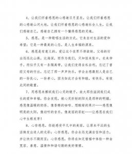 ​关于感恩的例子,关于感恩的事例