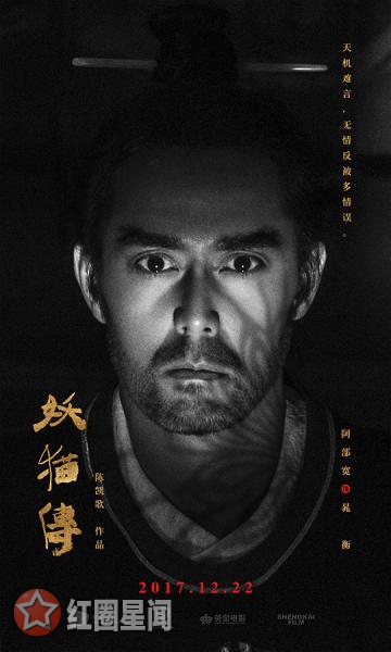 妖猫传晁衡日记本记录杨贵妃死亡真相 阿部宽结局死了吗