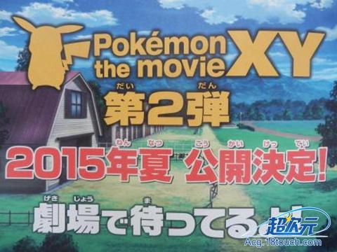 口袋妖怪xy图鉴完整版（公布第二次剧场版宣传PV）(1)