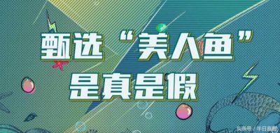 ​美人鱼2或许将在暑期档上映（美人鱼2周星驰现身1秒钟）