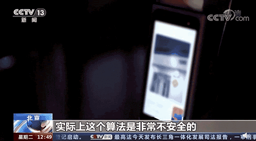 人脸识别常见的三种技术（一张就能攻破人脸识别系统）(5)