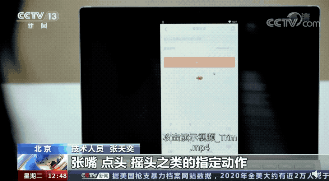人脸识别常见的三种技术（一张就能攻破人脸识别系统）(2)