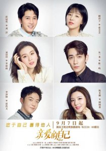 ​亲爱的自己人物结局（人物结局介绍如下）