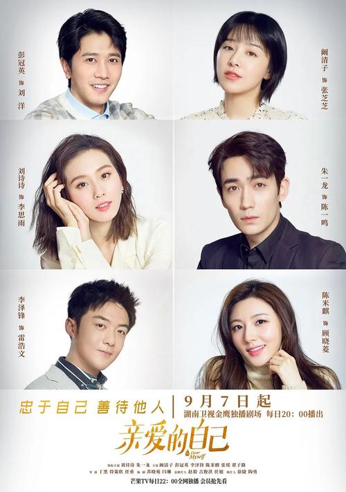 亲爱的自己人物结局（人物结局介绍如下）