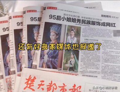 ​最好看的少数民族服装（难得一见的少数民族服饰）