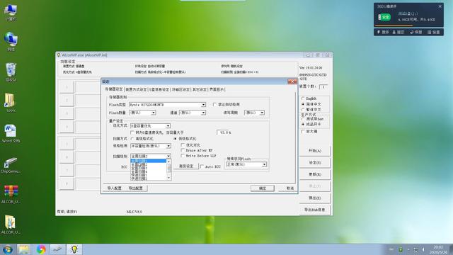 扩容u盘检测真实容量，优盘量产图文教程(10)