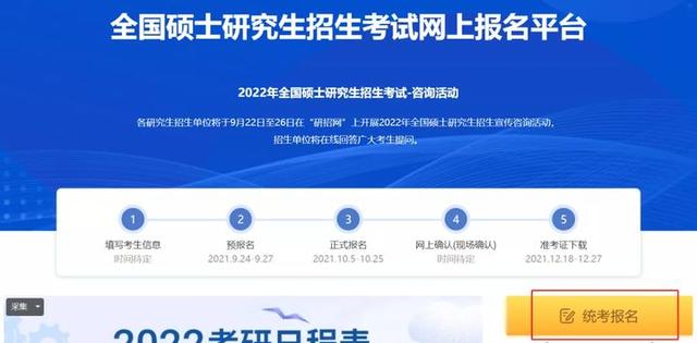 考研报名号在哪看（考研报名界面已更新）(3)