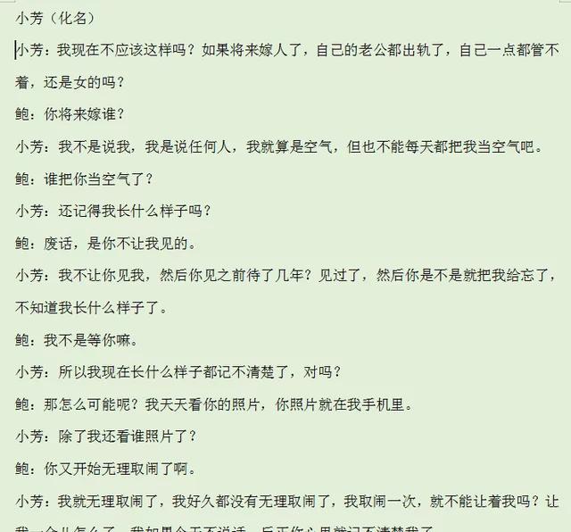 鲍毓明事件女孩证据（鲍毓明事件后续）(5)