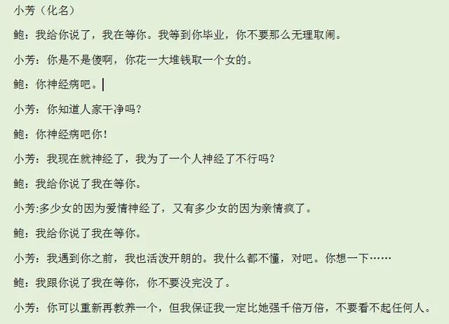 鲍毓明事件女孩证据（鲍毓明事件后续）(4)