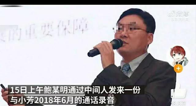 鲍毓明事件女孩证据（鲍毓明事件后续）(2)