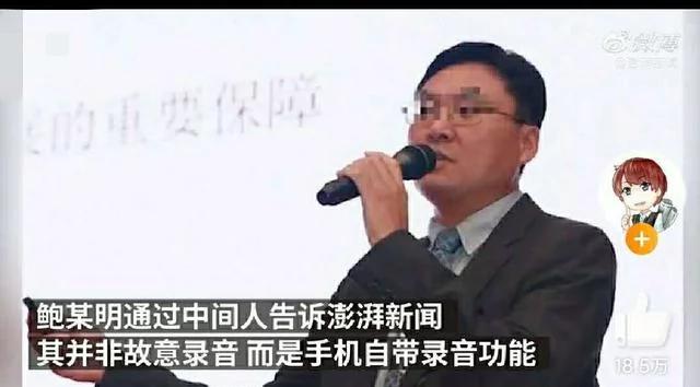 鲍毓明事件女孩证据（鲍毓明事件后续）(3)