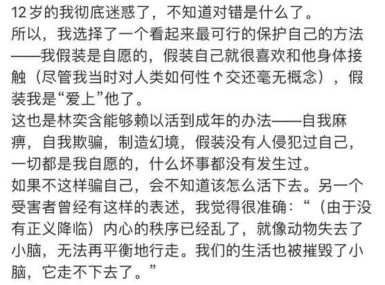 鲍毓明事件女孩证据（鲍毓明事件后续）(11)