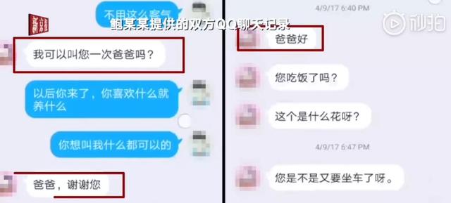 鲍毓明事件女孩证据（鲍毓明事件后续）(15)