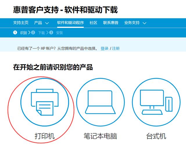 笔记本电脑安装hp打印机驱动程序（1536网络打印机驱动）(3)