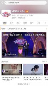 ​新相亲大会2022年最新一季（新相亲大会第5季收官）