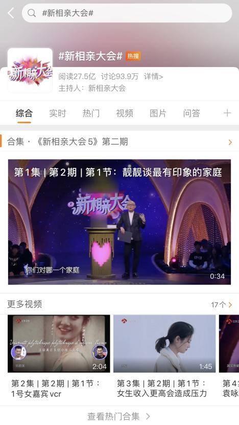 新相亲大会2022年最新一季（新相亲大会第5季收官）(1)