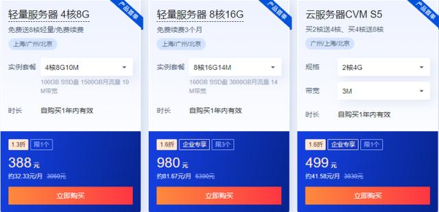 便宜的云服务器平台（超低价云服务器-良心云）(2)