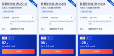​便宜的云服务器平台（超低价云服务器-良心云）