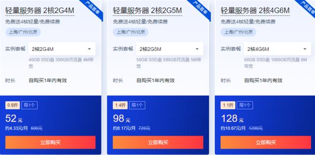 便宜的云服务器平台（超低价云服务器-良心云）(1)