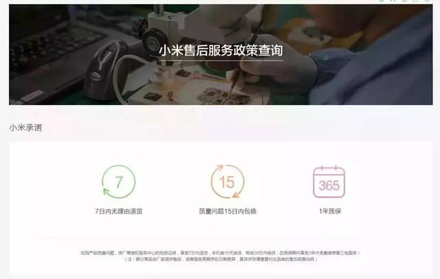 小米手机电池自燃烧伤（小米手机自燃公司回应）(2)