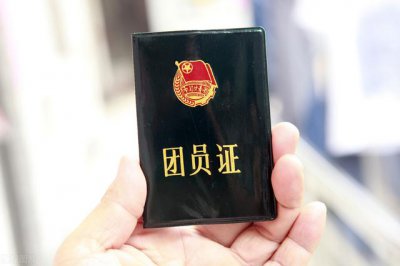 ​新时代的共青团的责任（新时代共青团的光荣使命）