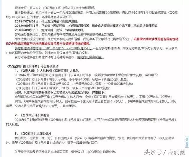 腾讯正式宣布qq宠物（许多人生命中第一个虚拟宠物）(3)