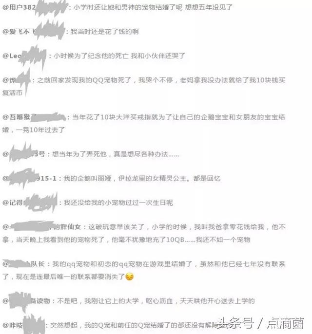 腾讯正式宣布qq宠物（许多人生命中第一个虚拟宠物）(4)