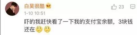 支付宝漏洞的真实经历（网曝支付宝出现重大漏洞）(12)