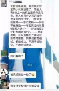 ​支付宝漏洞的真实经历（网曝支付宝出现重大漏洞）