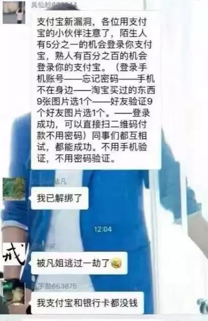 支付宝漏洞的真实经历（网曝支付宝出现重大漏洞）(1)