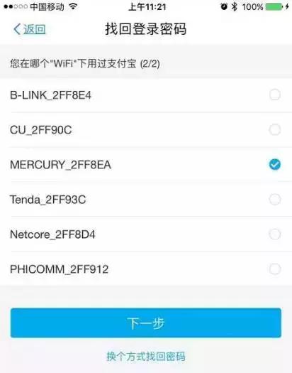 支付宝漏洞的真实经历（网曝支付宝出现重大漏洞）(5)