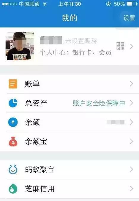 支付宝漏洞的真实经历（网曝支付宝出现重大漏洞）(7)