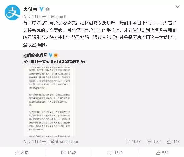 支付宝漏洞的真实经历（网曝支付宝出现重大漏洞）(20)
