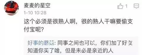 支付宝漏洞的真实经历（网曝支付宝出现重大漏洞）(15)