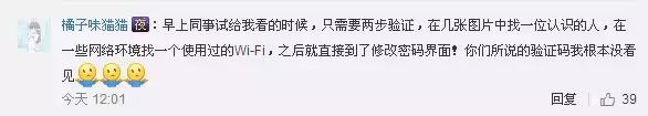 支付宝漏洞的真实经历（网曝支付宝出现重大漏洞）(19)