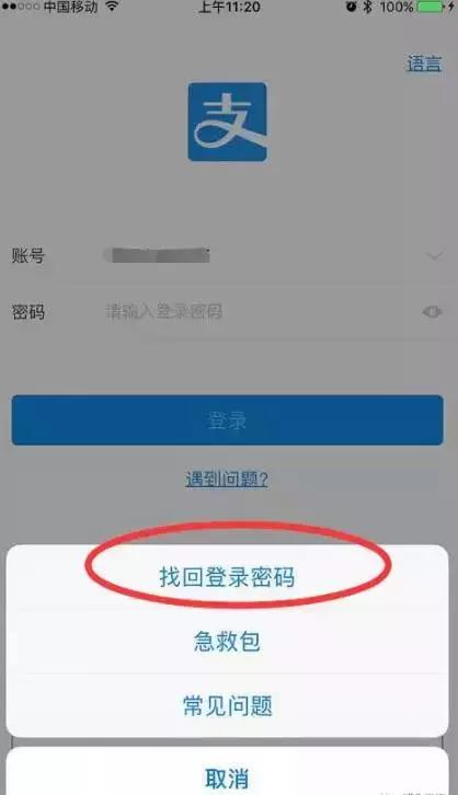 支付宝漏洞的真实经历（网曝支付宝出现重大漏洞）(2)