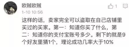 支付宝漏洞的真实经历（网曝支付宝出现重大漏洞）(13)